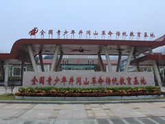 -全国青少年井冈山革命传统教育基地