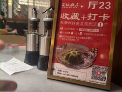 -兴仙饭店·闽味海鲜(马尾总店)
