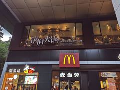 门面-麦当劳(杭州西湖银泰百货店)