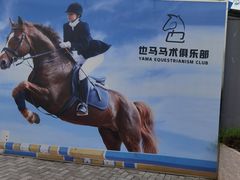 -观澜山水田园