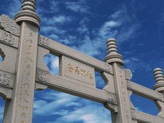 -天津妈祖文化园