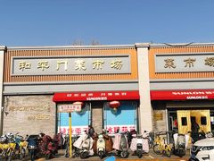 -和平门菜市场