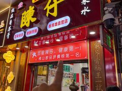 -陳仔(北京路店)
