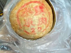 鲜肉月饼-泰康食品(南京东路店)