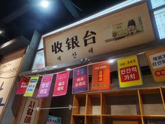 -金春禧(英雄山路旗舰店)