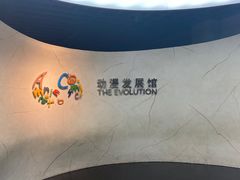 -上海动漫博物馆