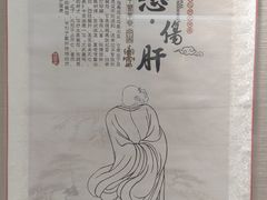 -广东中医药博物馆