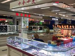 -天丰利生活MALL(和平里店)