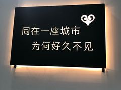 -成都失恋馆