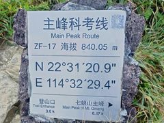 -七娘山