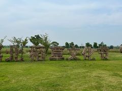 -嘉北郊野公园