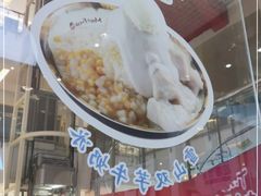 -鲜芋仙(中环百联2店)