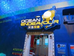 -珠海横琴国家地理探险家中心(创新方)