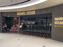 -WANG STEAK 王品(杭州万象城店)