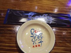 -马路牙子地桌烤肉(工体店)
