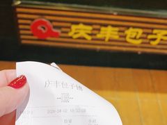 -庆丰包子铺(金沟河桥店)