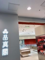 -品真阁(西直门凯德MALL店)