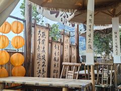 -伴山茶苑·围炉煮茶
