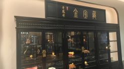 -老凤祥银楼(五角场万达广场店)