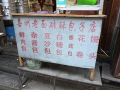 -喜洲杨记破酥粑粑