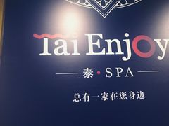 -Tai Enjoy·泰式按摩·spa(金万丽店)