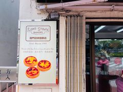 -安德鲁饼店(总店)