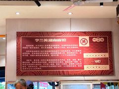 -李兰英湖南面馆(护国路店)