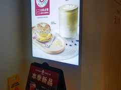 -Tims天好咖啡·贝果(成都东站捷枫店)
