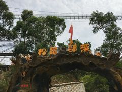 -汕尾铜鼎山旅游区
