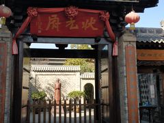 -韩城古城