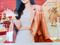 -哈根达斯(济南万象城店)