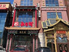 -张包铺(关东古巷店)