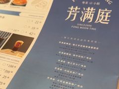 -芳满庭粤菜餐厅(丹阳吾悦店)