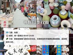 -吴山烤禽 (吴山路店)