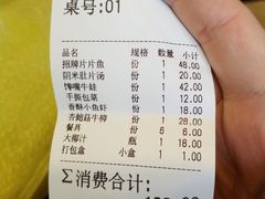 账单-工薪族(玫瑰东园小区店)