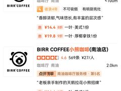 -BIRR COFFEE小熊咖啡(鸿瑞店)