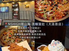 -鲜得莱渔港·小平岛海胆馆(七贤岭店)