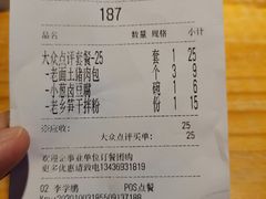 -凤起龙游老面包子(凯德晶品店)