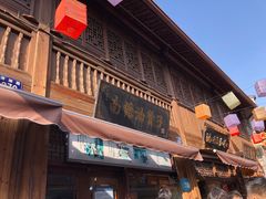 门面-南塘油赞子(南塘店)