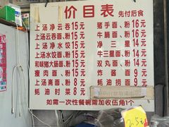 -坚记面店(一德路店)