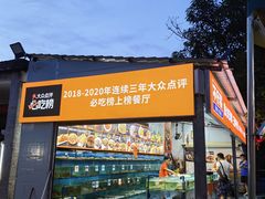 -琼大师东方烤乳猪(亚特兰蒂斯店)