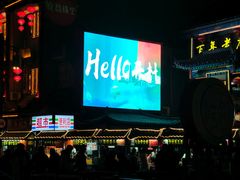 -鼓楼夜市