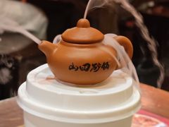 -山四砂锅(太原钟楼街店)