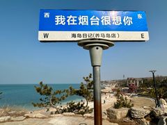 -养马岛旅游度假区