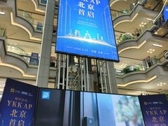 -红星美凯龙北京至尊MALL(东四环中路店)