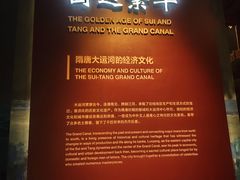 -隋唐大运河文化博物馆