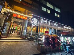 -蜀川川破店·江湖菜·烧烤(北京首店)
