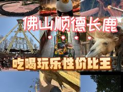 -长鹿旅游休博园
