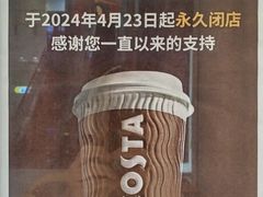 -COSTA COFFEE(成都来福士店)