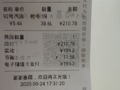 -中化道达尔加油站(周家嘴路站)